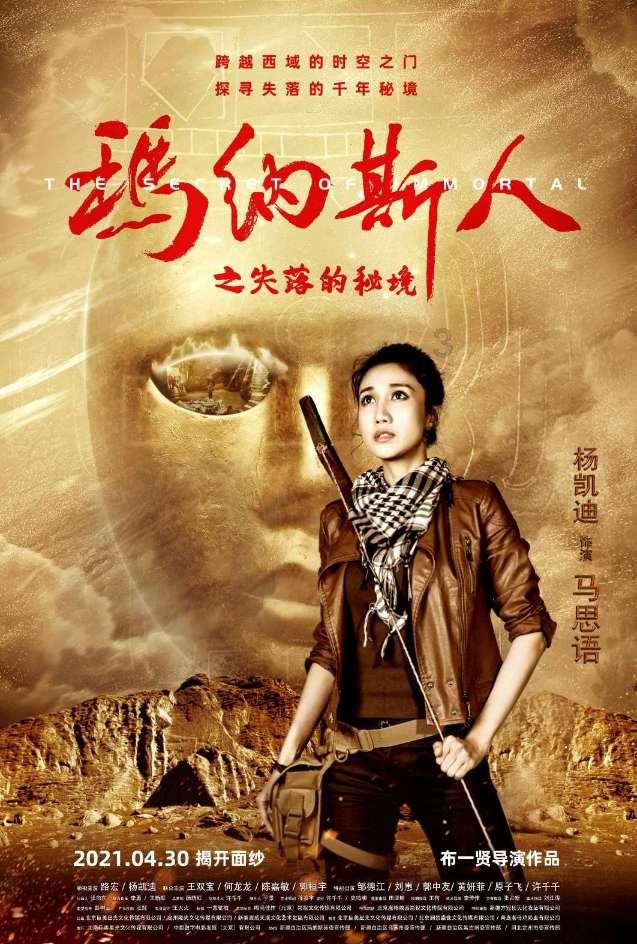 逃离昏暗下的小村