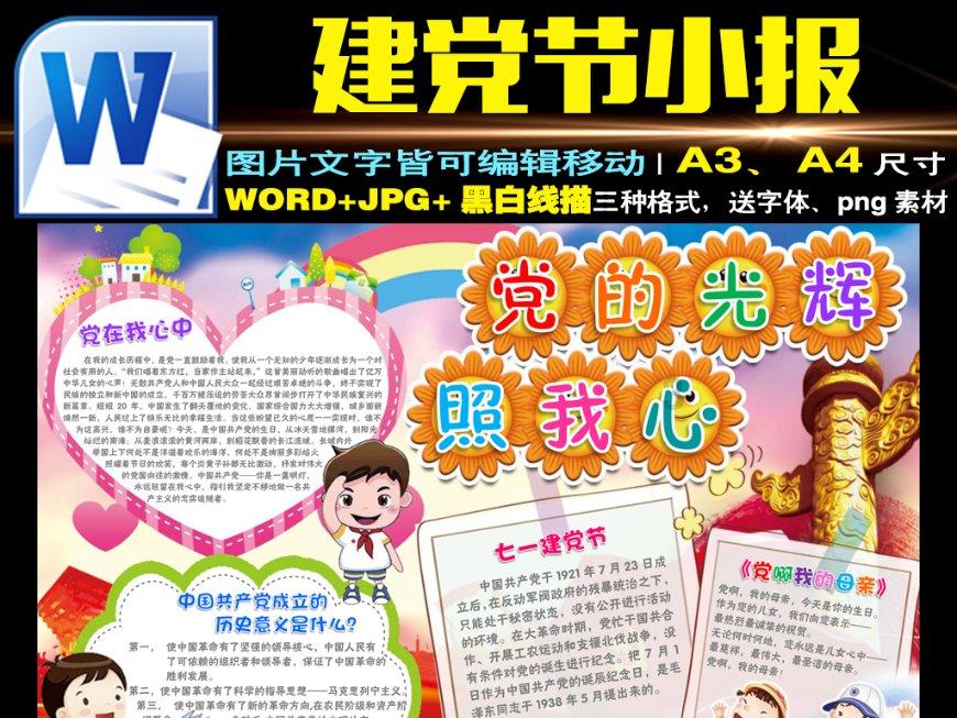 救援应届毕业生